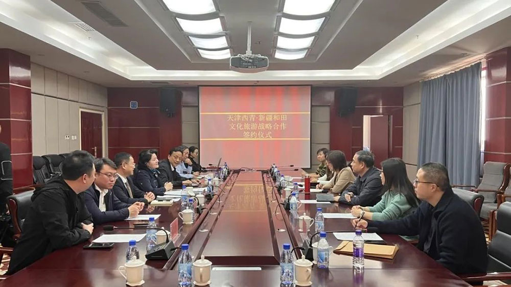 文旅：“天津西青·新疆和田”舉辦文化旅游戰(zhàn)略合作簽約儀式，推動(dòng)兩地文旅業(yè)共同繁榮！