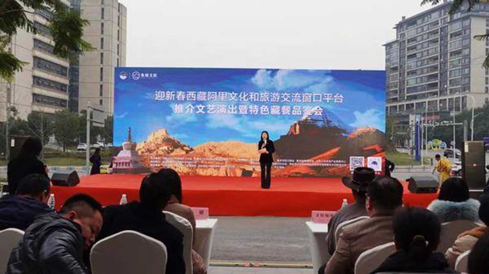 西藏：阿里地區(qū)文化旅游推介文藝演出暨特色藏餐品鑒會舉行，打造獨具特色的文旅品牌！