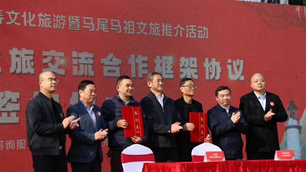 福建：2024馬尾區(qū)新春文化旅游暨馬尾馬祖文旅推介活動舉行，推進兩地優(yōu)勢互補協(xié)同發(fā)展！