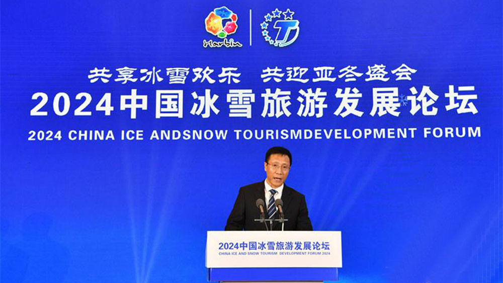 文旅：2024中國(guó)冰雪旅游發(fā)展論壇在哈爾濱舉行，推動(dòng)中國(guó)冰雪旅游產(chǎn)業(yè)高質(zhì)量發(fā)展！