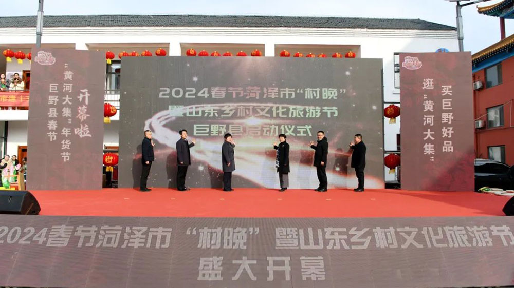 山東：山東鄉(xiāng)村文化旅游節(jié)巨野縣啟動(dòng)儀式舉行，活躍城鄉(xiāng)文旅市場(chǎng)，展示鄉(xiāng)村文化振興！