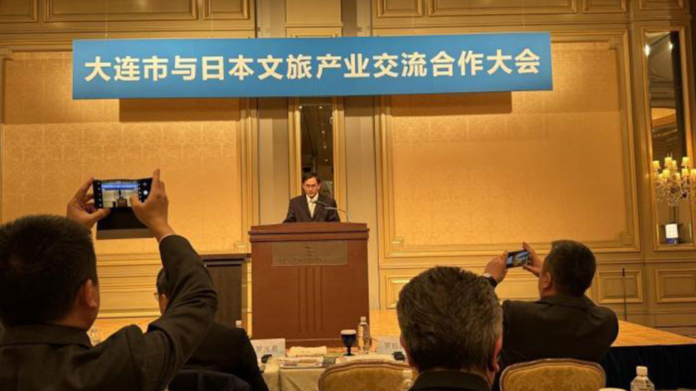國際文旅：大連市與日本文旅產(chǎn)業(yè)交流合作大會舉辦，促進(jìn)中日文旅交流和互利共贏！