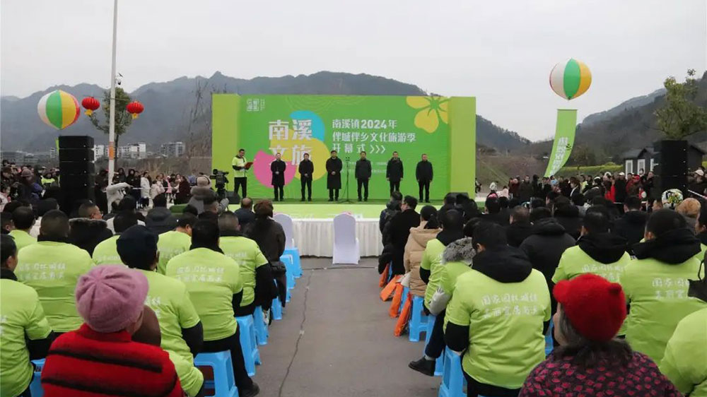 重慶：2024年“伴城伴鄉(xiāng)”文化旅游季正式開幕，進(jìn)一步推動鄉(xiāng)村文旅產(chǎn)業(yè)高質(zhì)量發(fā)展！