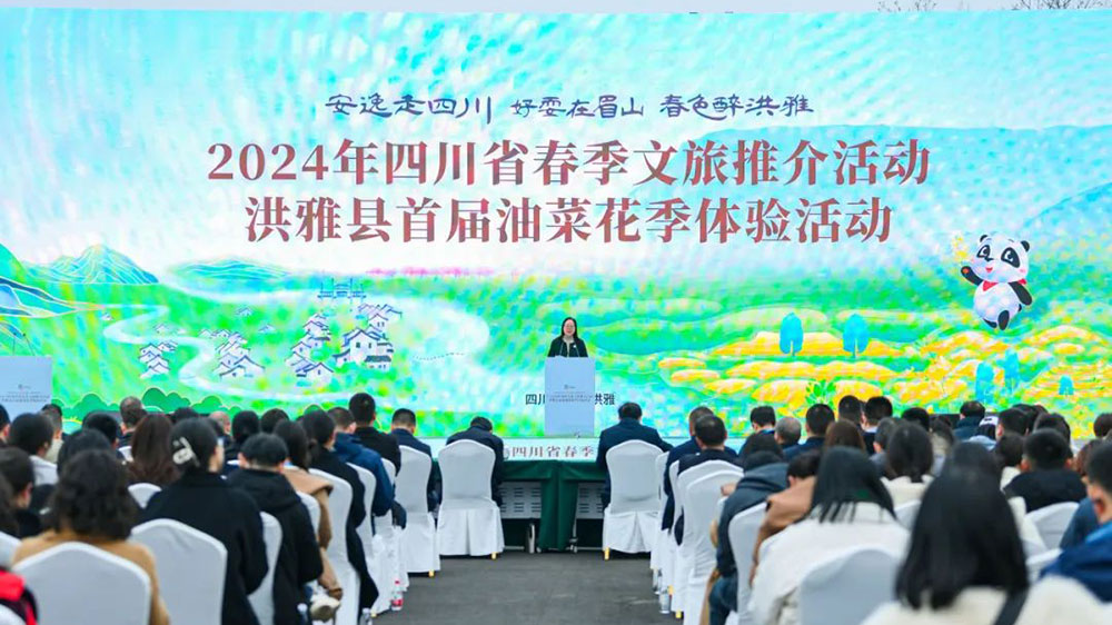 文旅：2024年四川省春季文旅推介活動舉行，進一步推廣春季文旅資源，促進旅游市場消費！