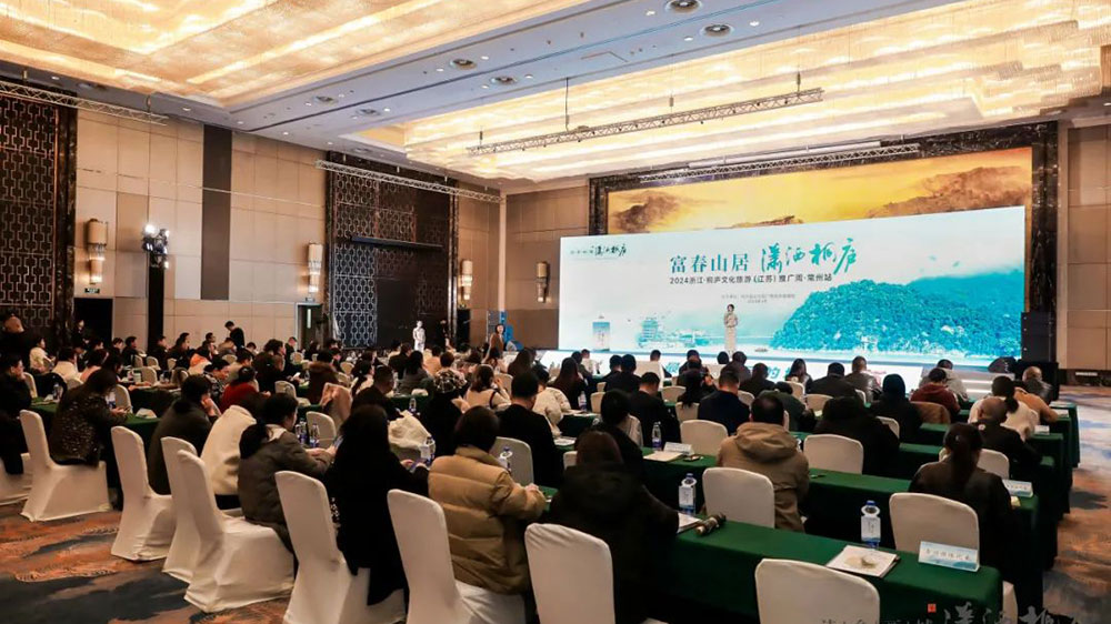 文旅：2024浙江·桐廬文化旅游（江蘇）推廣周走進常州，進一步推動雙方文旅產(chǎn)業(yè)發(fā)展！
