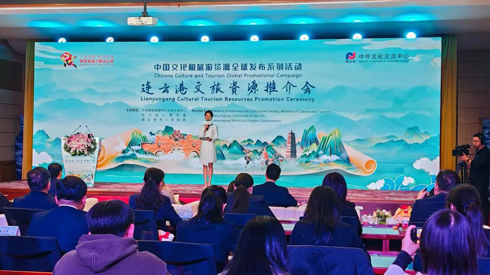 文旅：連云港文旅資源推介會在北京舉行，進一步推動中外文化和旅游交流與合作！