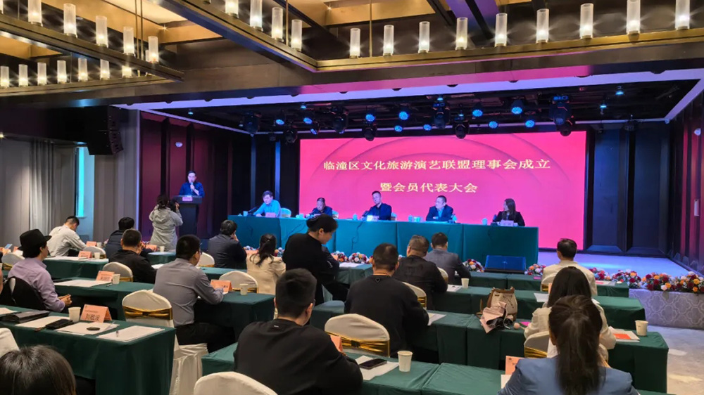 陜西：西安市臨潼區(qū)文化旅游演藝企業(yè)聯(lián)盟成立，進(jìn)一步推動(dòng)文旅產(chǎn)業(yè)高質(zhì)量發(fā)展！