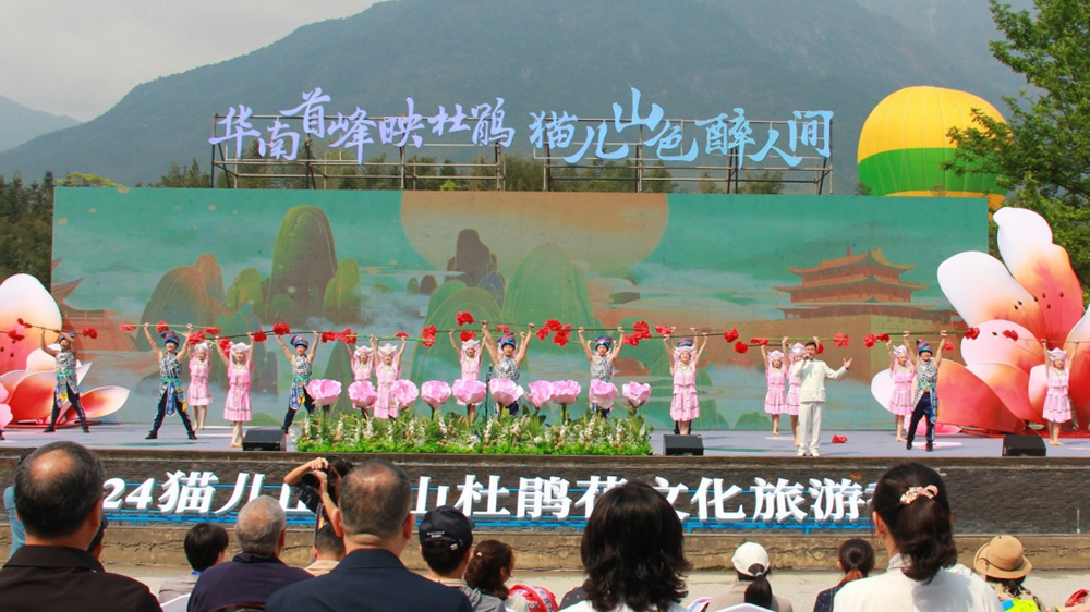 廣西：2024貓兒山高山杜鵑花文化旅游季舉行，進(jìn)一步推動(dòng)地方文旅產(chǎn)業(yè)高質(zhì)量發(fā)展！