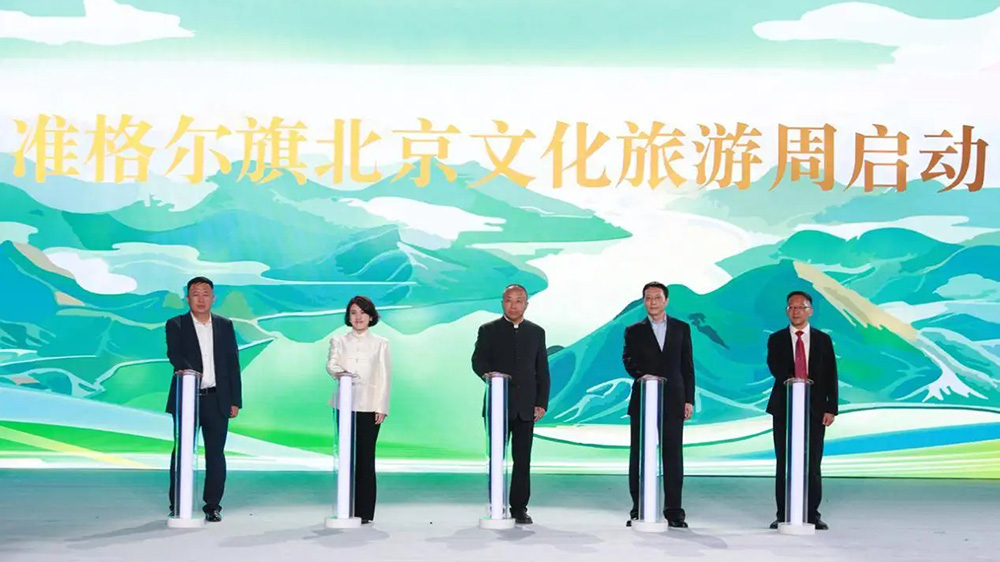 內(nèi)蒙古：準(zhǔn)格爾旗北京文化旅游周正式啟動，展現(xiàn)北疆文化品牌，推動文旅產(chǎn)業(yè)發(fā)展！