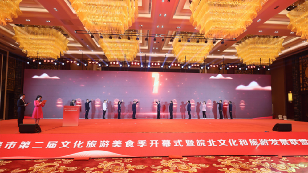 安徽：皖北文化和旅游發(fā)展聯(lián)盟正式成立，著力推進(jìn)區(qū)域文旅一體化高質(zhì)量發(fā)展！