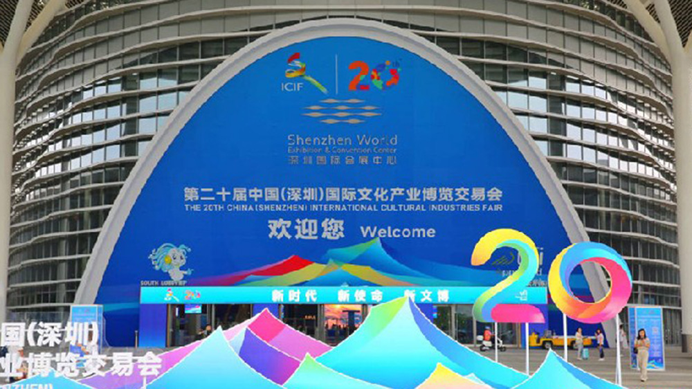 廣東：第二十屆中國（深圳）國際文化產(chǎn)業(yè)博覽交易會啟幕，促進(jìn)和拉動中國文化產(chǎn)業(yè)發(fā)展！