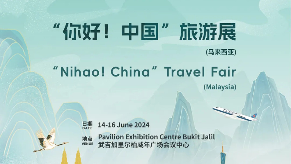 文旅：首屆“你好！中國”旅游展在吉隆坡開幕，促進雙方文化交流和旅游合作！