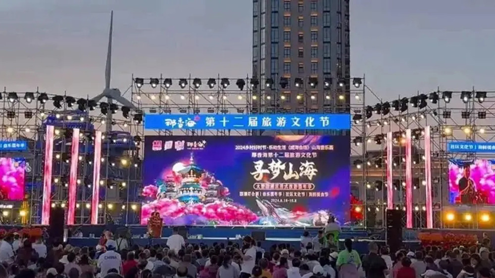 山東：那香海第十二屆旅游文化節(jié)正式啟幕，多項特色主題活動推動夜游經(jīng)濟發(fā)展！