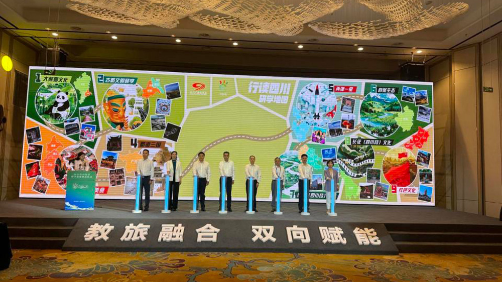 四川：2024年四川省研學(xué)旅游推進大會舉行，發(fā)布“行讀四川”四川省研學(xué)旅游公共品牌！