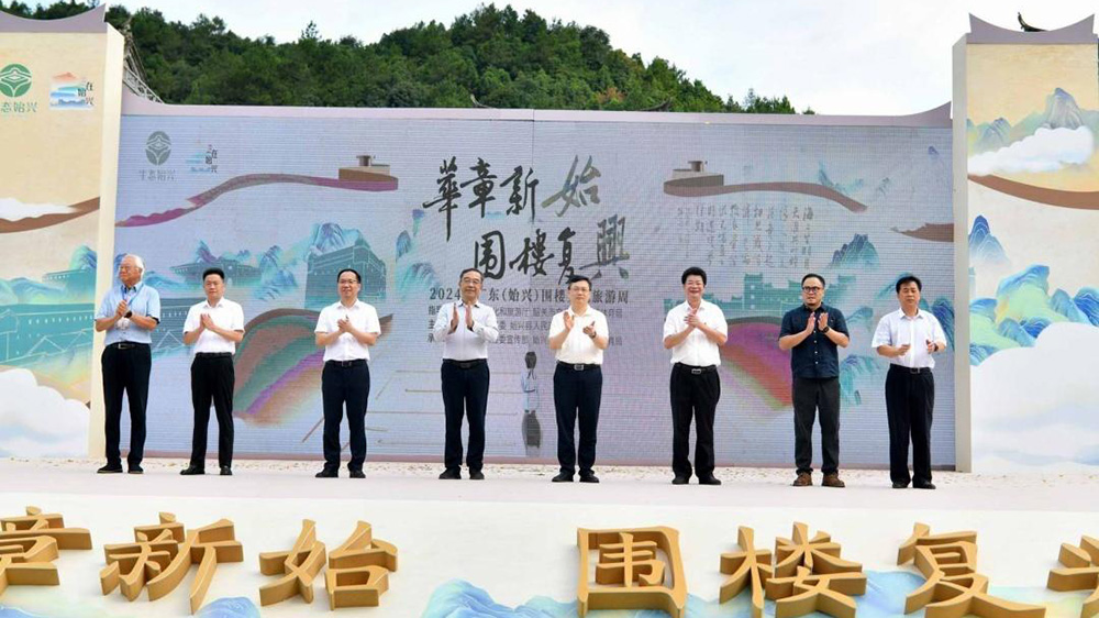 廣東：2024年廣東（韶關(guān)始興）圍樓文化旅游周開幕，始興新時(shí)代圍樓復(fù)興計(jì)劃正式發(fā)布！