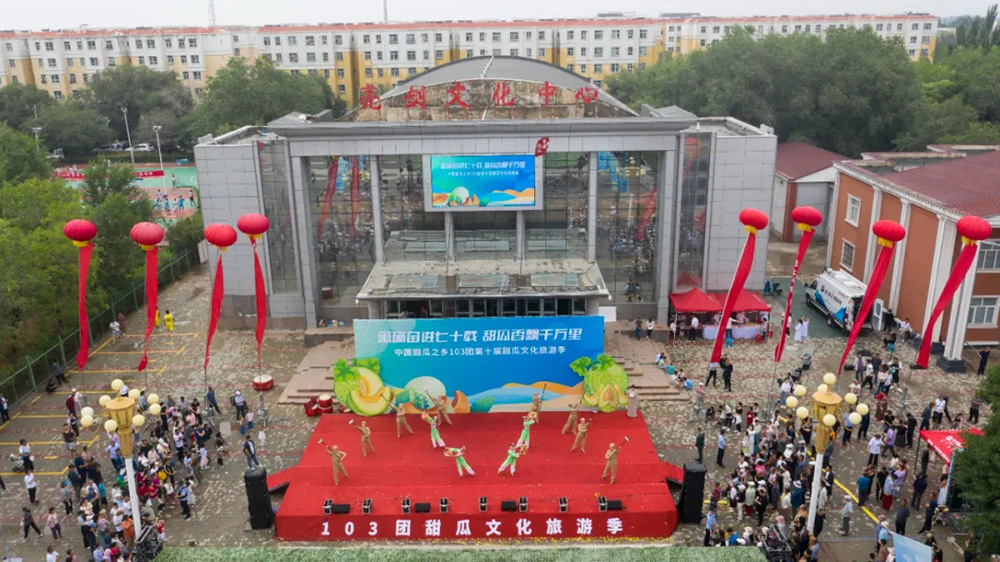 新疆：第十屆甜瓜文化旅游季正式開幕，進(jìn)一步深化農(nóng)文旅融合，加快推動(dòng)鄉(xiāng)村振興！