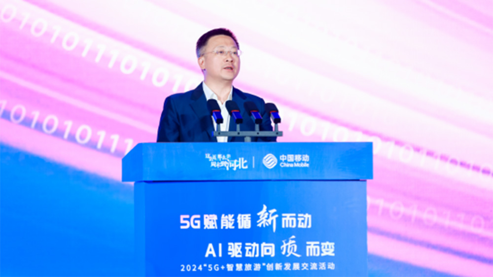 四川：2024“5G+智慧旅游”創(chuàng)新發(fā)展大會(huì)在雄安舉辦，推進(jìn)文旅行業(yè)新質(zhì)生產(chǎn)力發(fā)展！