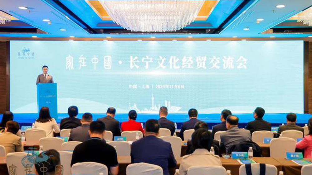 上海：家在中國·長寧文化經(jīng)貿(mào)交流會在上海舉行，進一步促進文化經(jīng)貿(mào)交流！