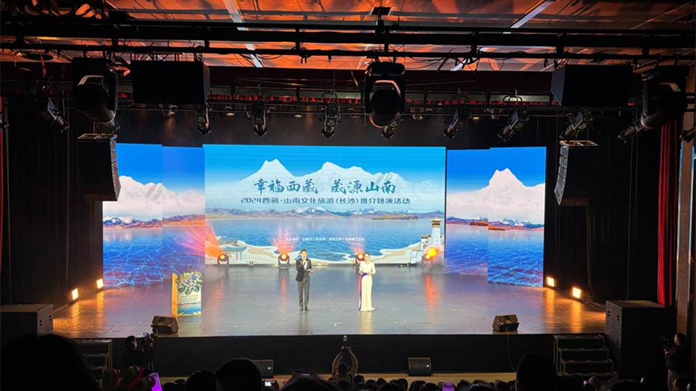 湖南：2024西藏 · 山南文化旅游（長沙）推介路演活動舉行，推動湘藏兩地文旅產(chǎn)業(yè)發(fā)展！