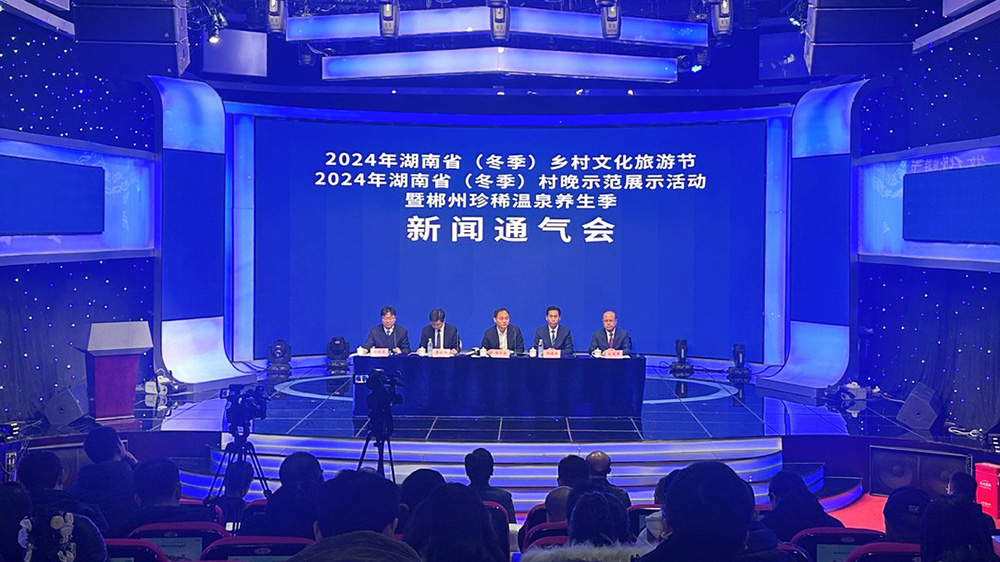 2024年湖南省（冬季）鄉(xiāng)村文化旅游節(jié)即將舉行，推動打造“中國最佳溫泉康養(yǎng)旅游度假目的地”！