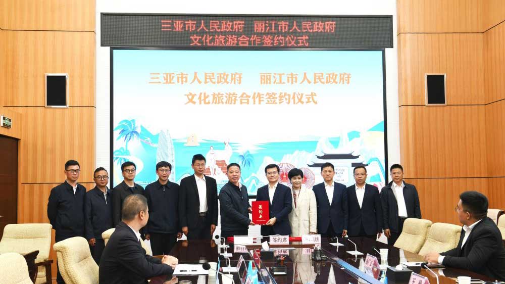 文旅：三亞政府與麗江政府簽訂文化旅游合作框架協(xié)議，助力兩地文旅產(chǎn)業(yè)高質(zhì)量發(fā)展！