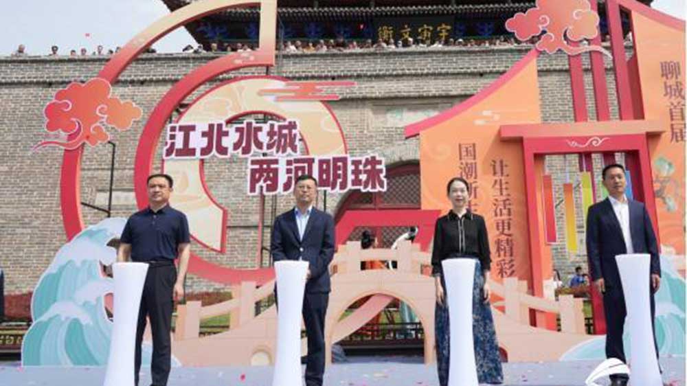 山東：聊城首屆國(guó)潮文化旅游消費(fèi)周啟動(dòng)，助力全市文旅產(chǎn)業(yè)高質(zhì)量發(fā)展！