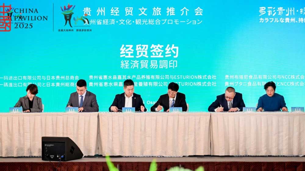 貴州經貿文旅推介會現(xiàn)場簽約.jpg