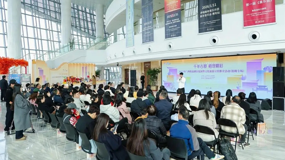 廣西：2025年廣西精品劇目巡演暨文化旅游宣傳推介活動(dòng)舉行，推動(dòng)文旅產(chǎn)業(yè)高質(zhì)量發(fā)展！