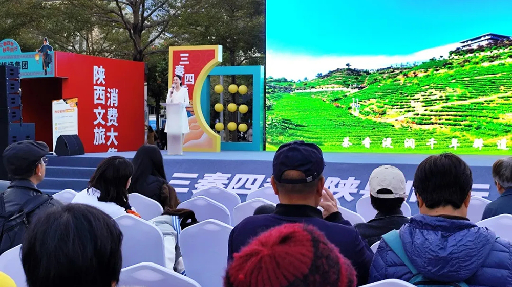 “三秦四季·陜粵同行”陜西文旅消費大集現(xiàn)場推介.jpg