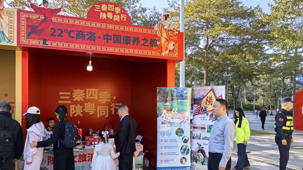 “三秦四季·陜粵同行”陜西文旅消費大集展區(qū).jpg