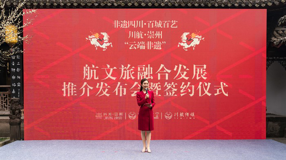 四川：崇州攜手川航共建